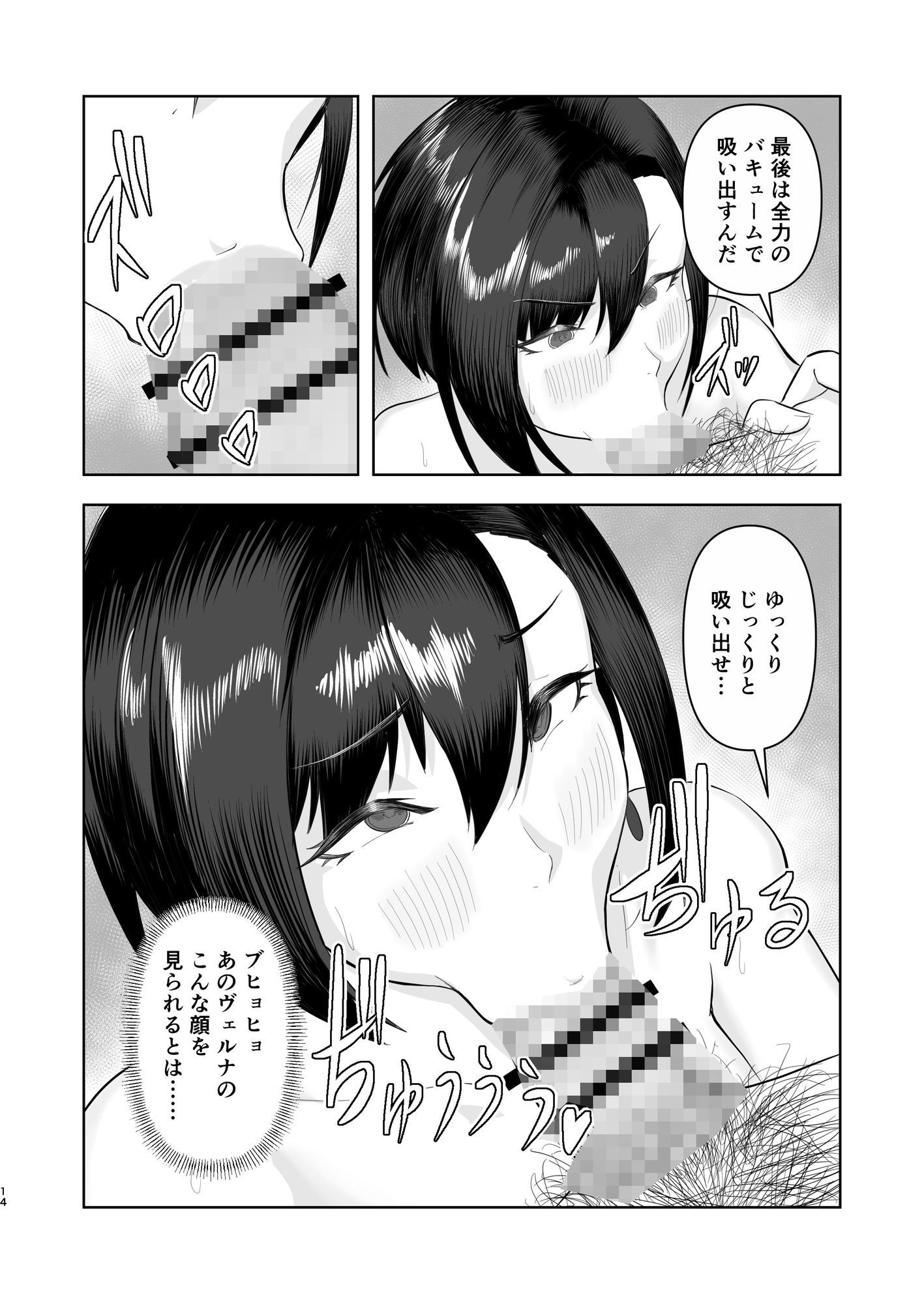 チート級催●、ヴェルナ編