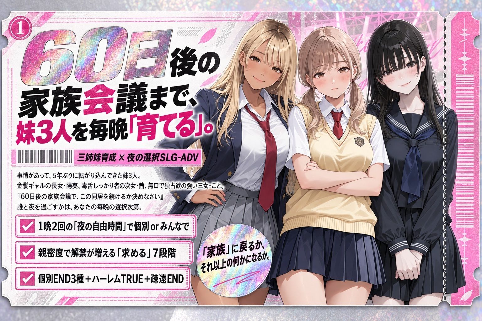 妹コレクション