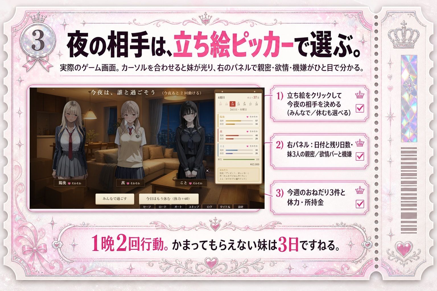 妹コレクション