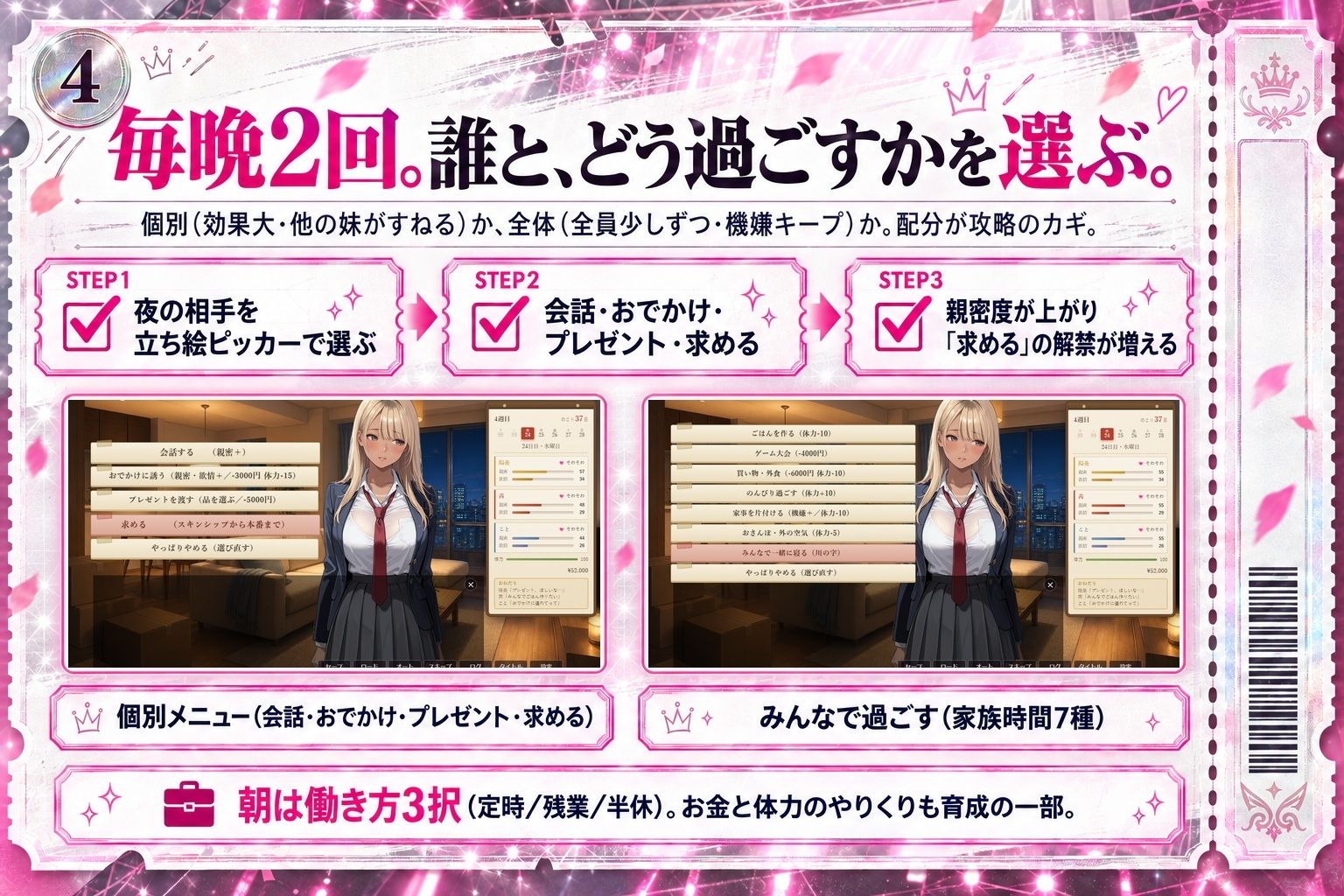 妹コレクション