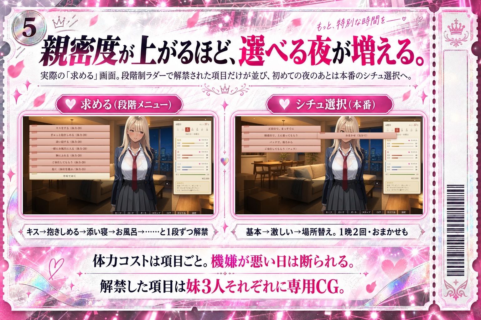 妹コレクション
