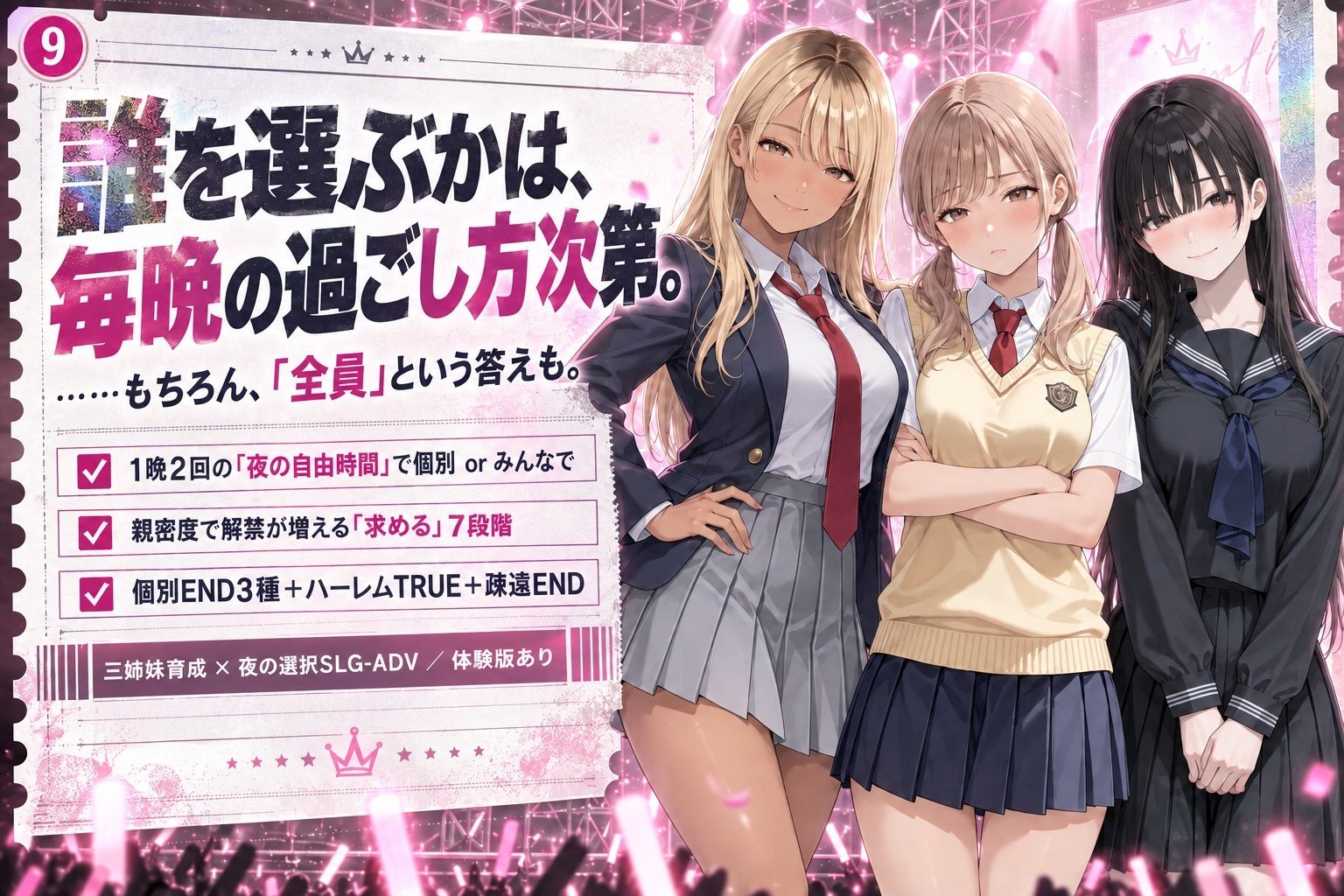 妹コレクション