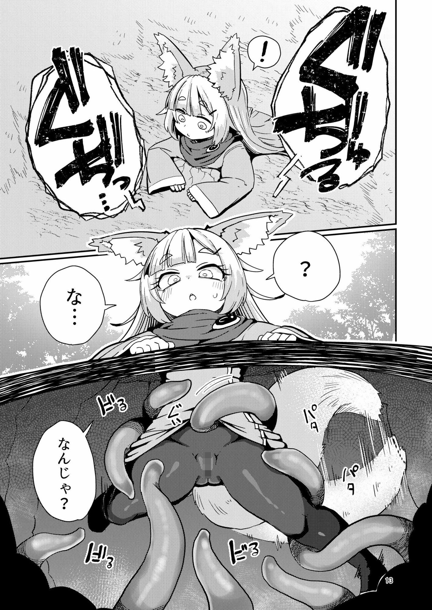 お師さまと穴。