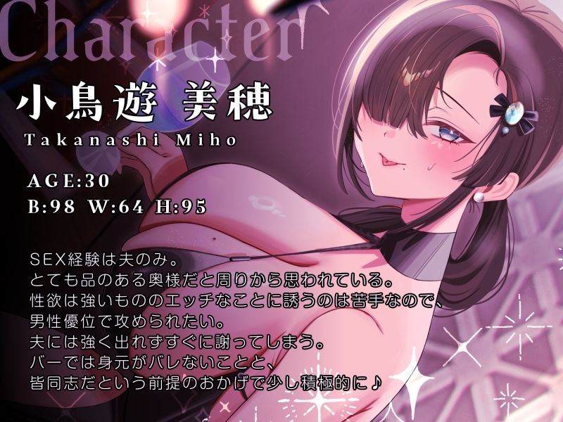 【逆NTR/約40分】愛とは身体の相性だったようです〜性欲爆発人妻の身も心も奪った件〜【バイノーラル】