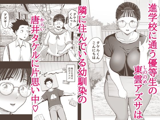 ヤラせてくれる優等生