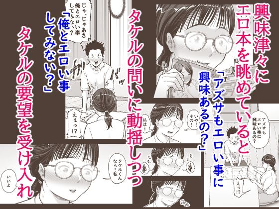 ヤラせてくれる優等生
