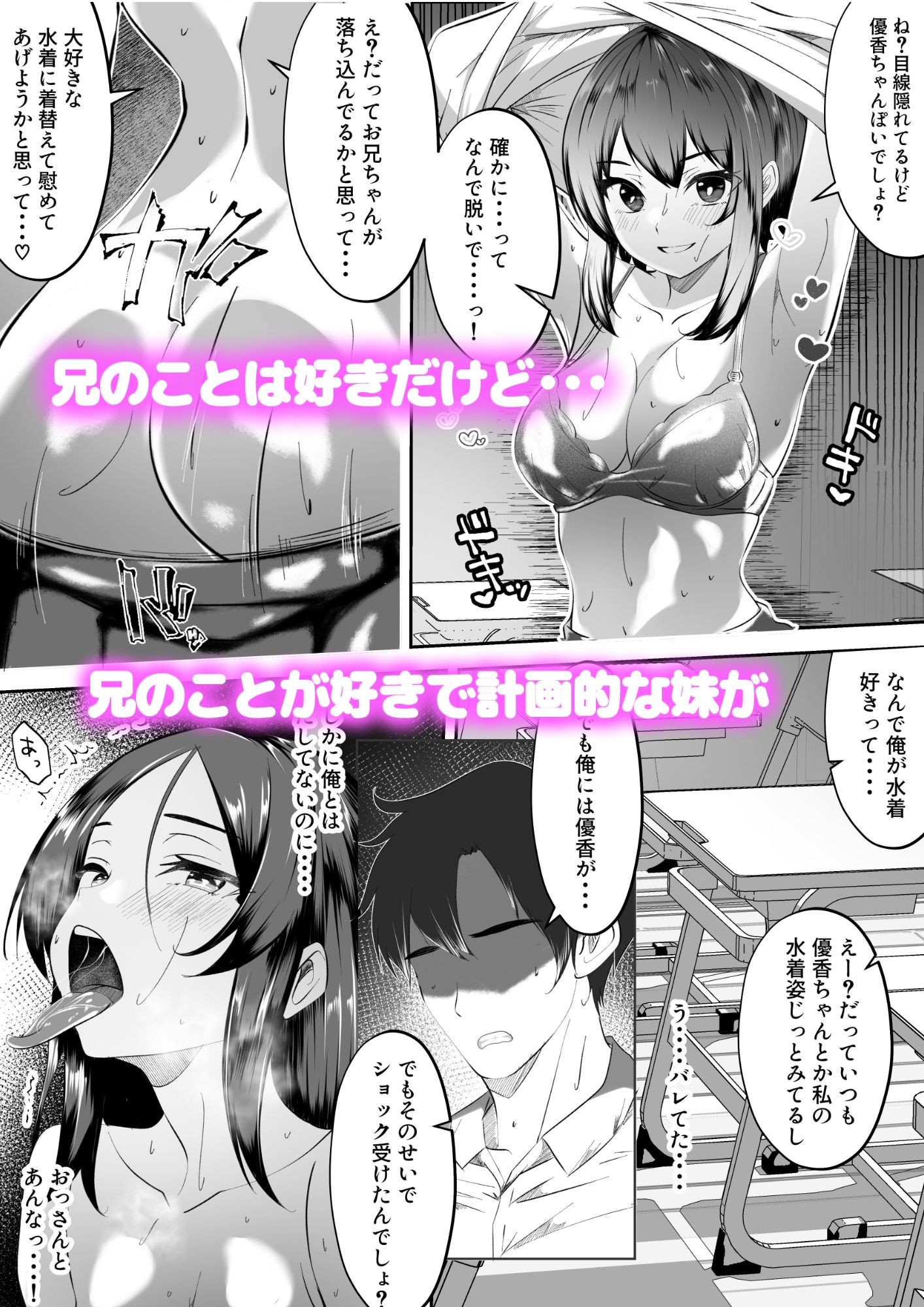 妹の強い匂い〜臭い匂い特化まとめ〜まんこの匂いを嗅がせてくれた妹たち