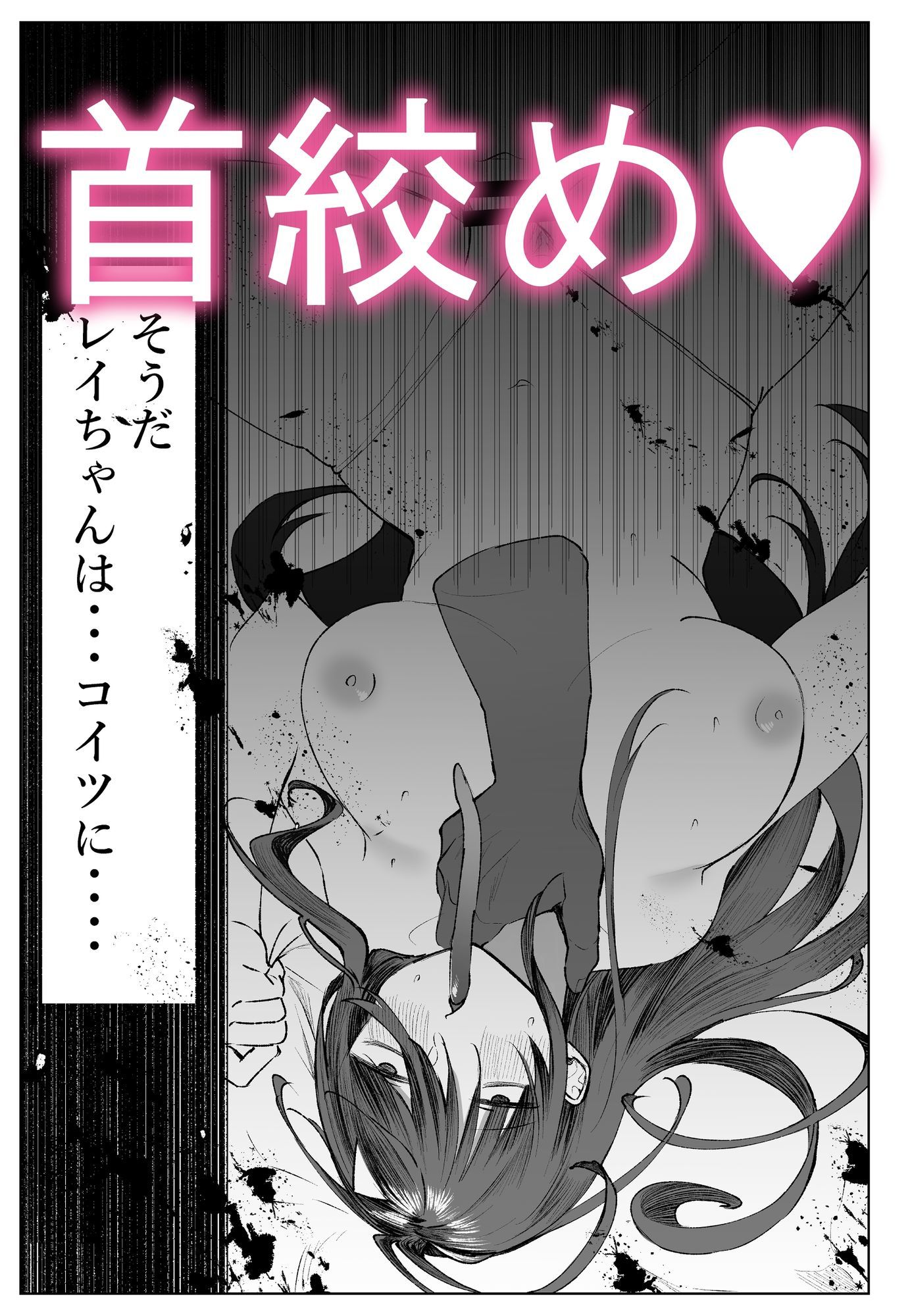オホ声陰キャ処女幽霊と首絞めセックス