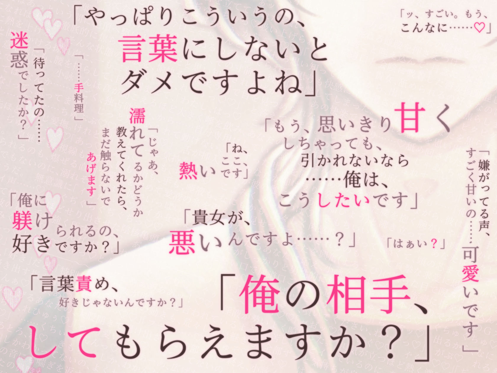 婚活アプリを始めたら美形ダウナーセフレくんに無言で独占欲ガン盛り嫉妬エッチされて混乱したけど、翌日愛熱溢れるとろ甘すきすき恋人セックスで本気をわからせられて結ばれる話