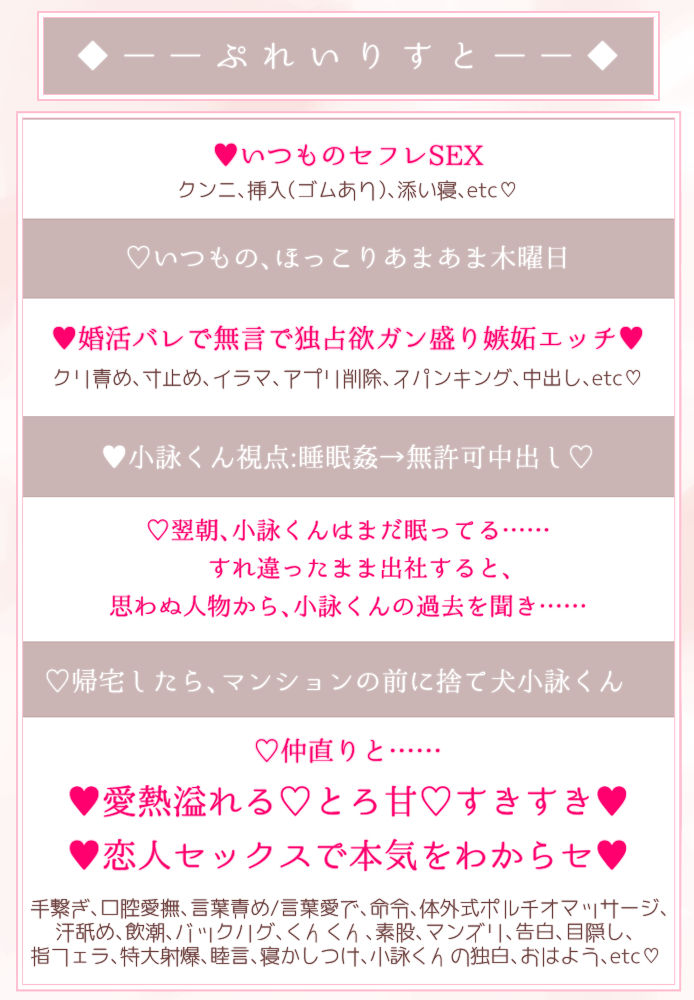 婚活アプリを始めたら美形ダウナーセフレくんに無言で独占欲ガン盛り嫉妬エッチされて混乱したけど、翌日愛熱溢れるとろ甘すきすき恋人セックスで本気をわからせられて結ばれる話