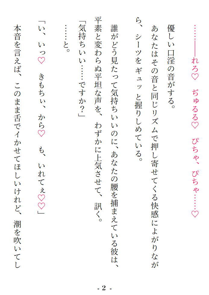 婚活アプリを始めたら美形ダウナーセフレくんに無言で独占欲ガン盛り嫉妬エッチされて混乱したけど、翌日愛熱溢れるとろ甘すきすき恋人セックスで本気をわからせられて結ばれる話