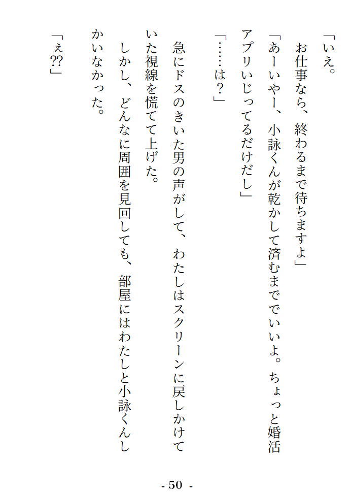 婚活アプリを始めたら美形ダウナーセフレくんに無言で独占欲ガン盛り嫉妬エッチされて混乱したけど、翌日愛熱溢れるとろ甘すきすき恋人セックスで本気をわからせられて結ばれる話