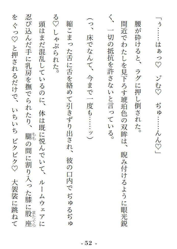 婚活アプリを始めたら美形ダウナーセフレくんに無言で独占欲ガン盛り嫉妬エッチされて混乱したけど、翌日愛熱溢れるとろ甘すきすき恋人セックスで本気をわからせられて結ばれる話
