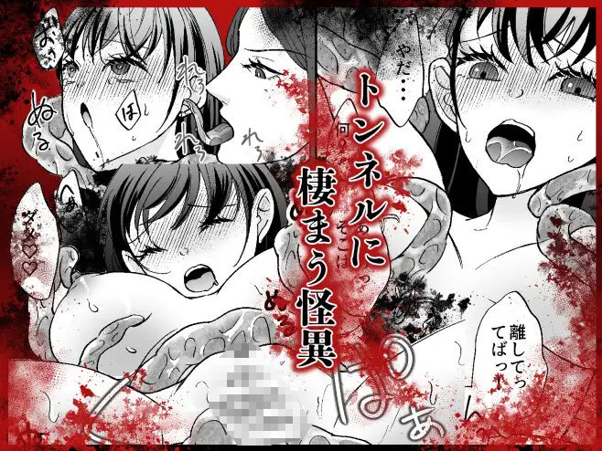 きさらぎ駅にて〜きさらぎ駅アンソロジー〜
