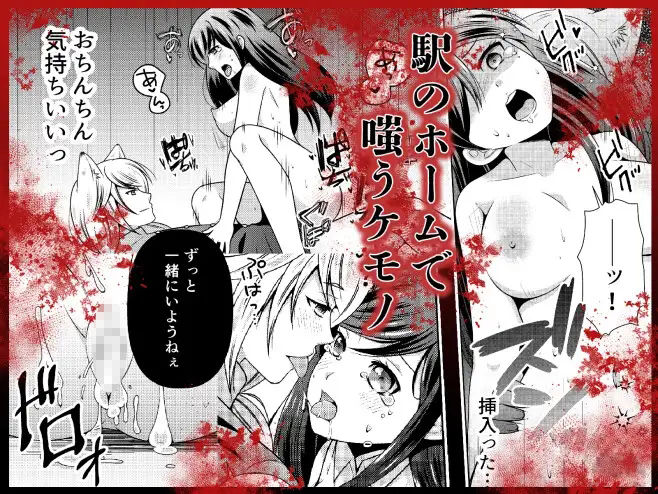 きさらぎ駅にて〜きさらぎ駅アンソロジー〜