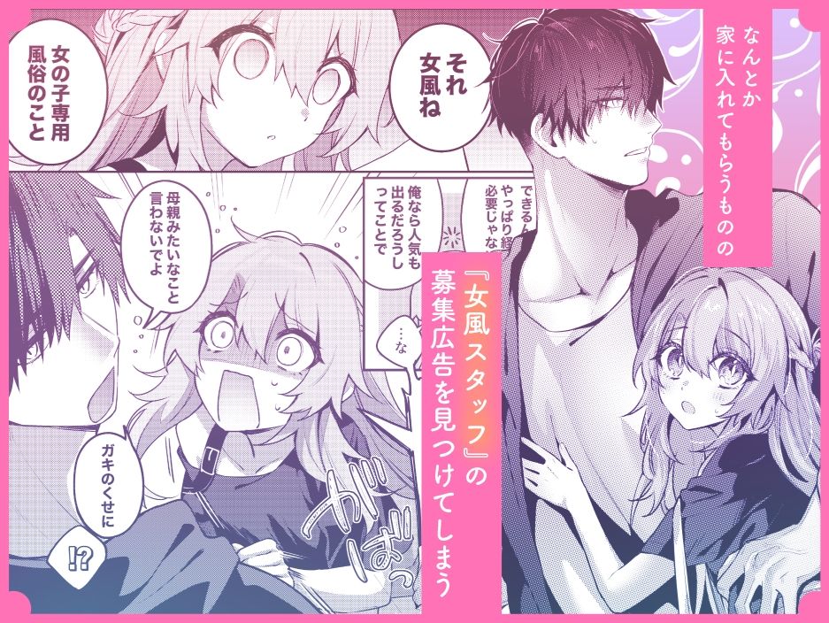 裏垢お兄さんにめちゃくちゃされる話2 〜女性向け風●ごっこでマッサージプレイ〜