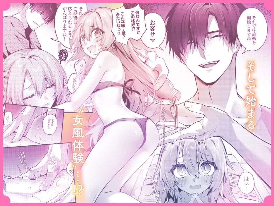 裏垢お兄さんにめちゃくちゃされる話2 〜女性向け風●ごっこでマッサージプレイ〜