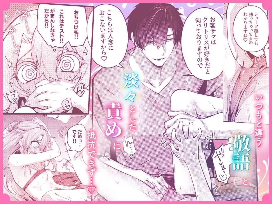 裏垢お兄さんにめちゃくちゃされる話2 〜女性向け風●ごっこでマッサージプレイ〜