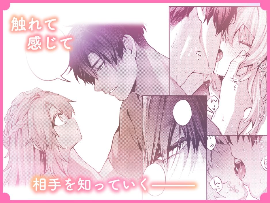 裏垢お兄さんにめちゃくちゃされる話2 〜女性向け風●ごっこでマッサージプレイ〜