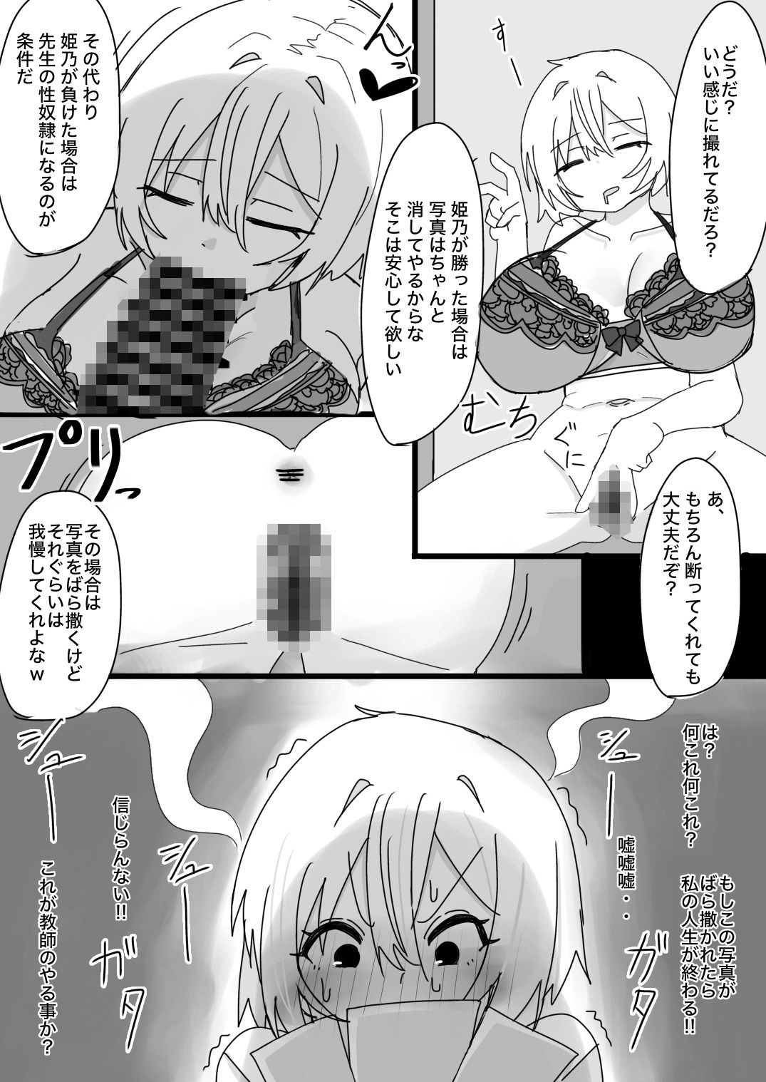 生意気ギャルとわからせS○X3本勝負