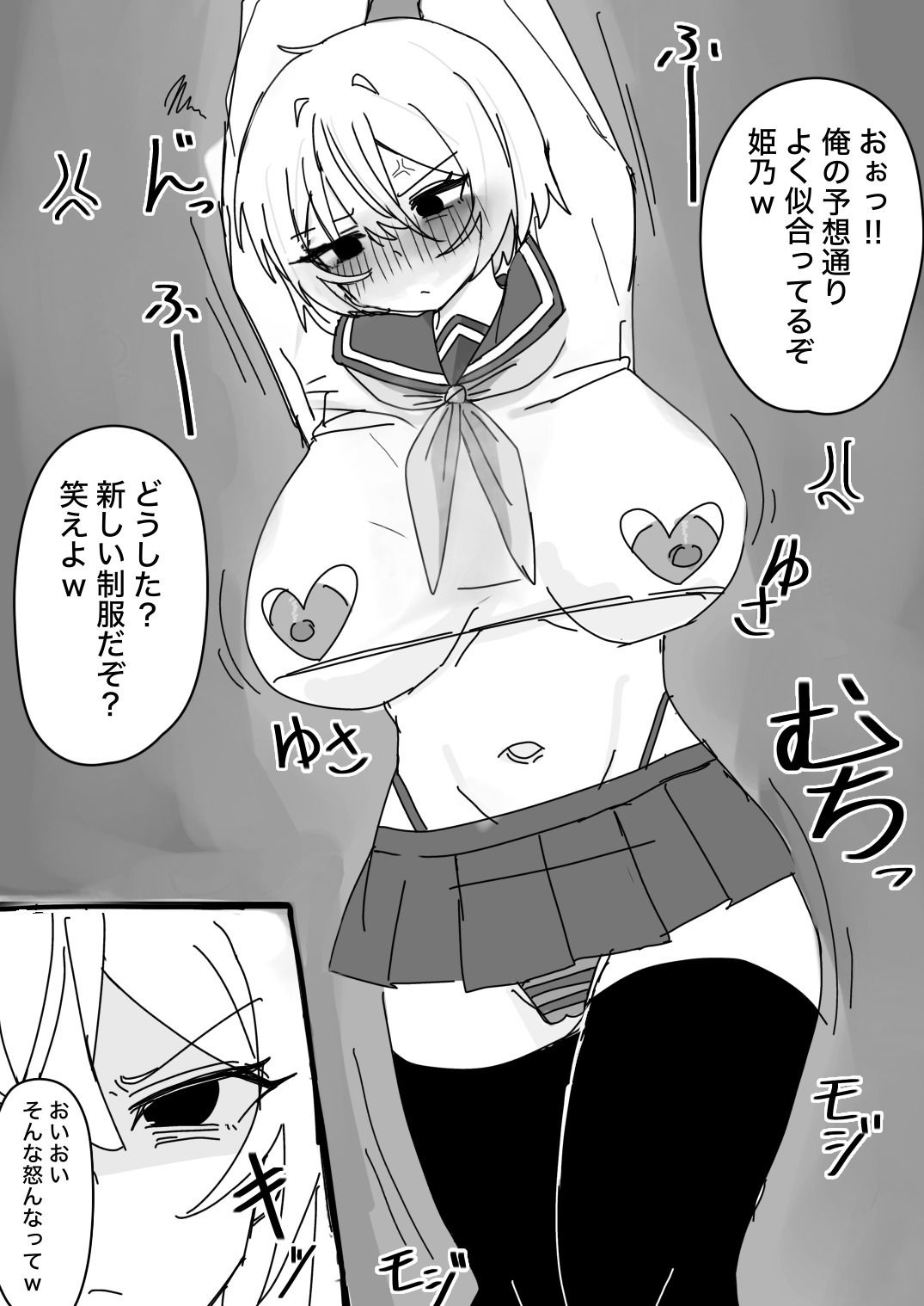 生意気ギャルとわからせS○X3本勝負