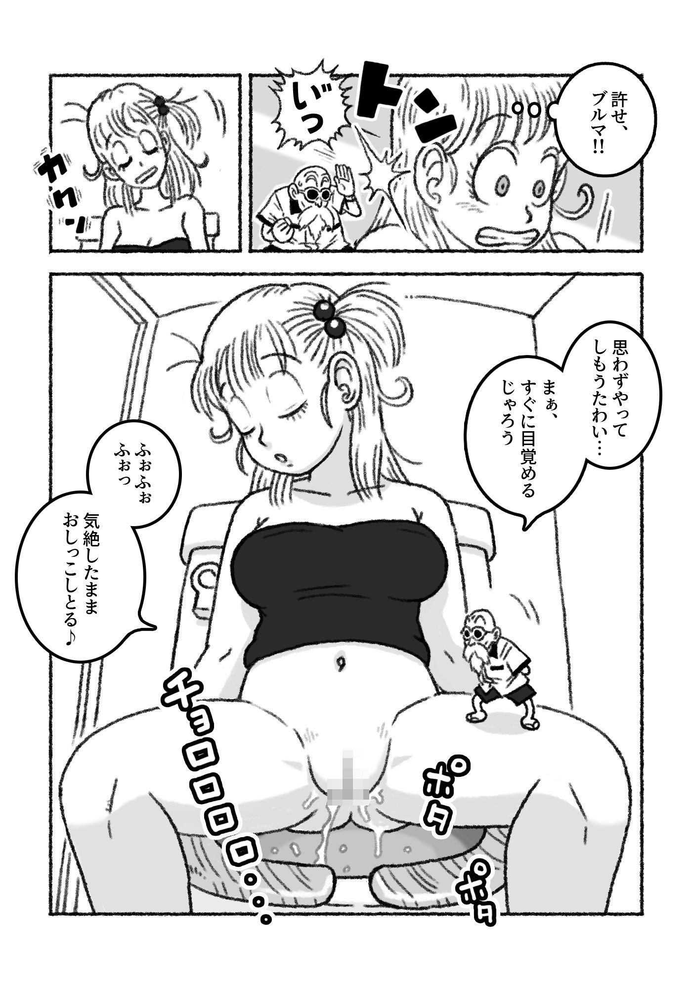 ミニミニ大作戦 in カメハウス