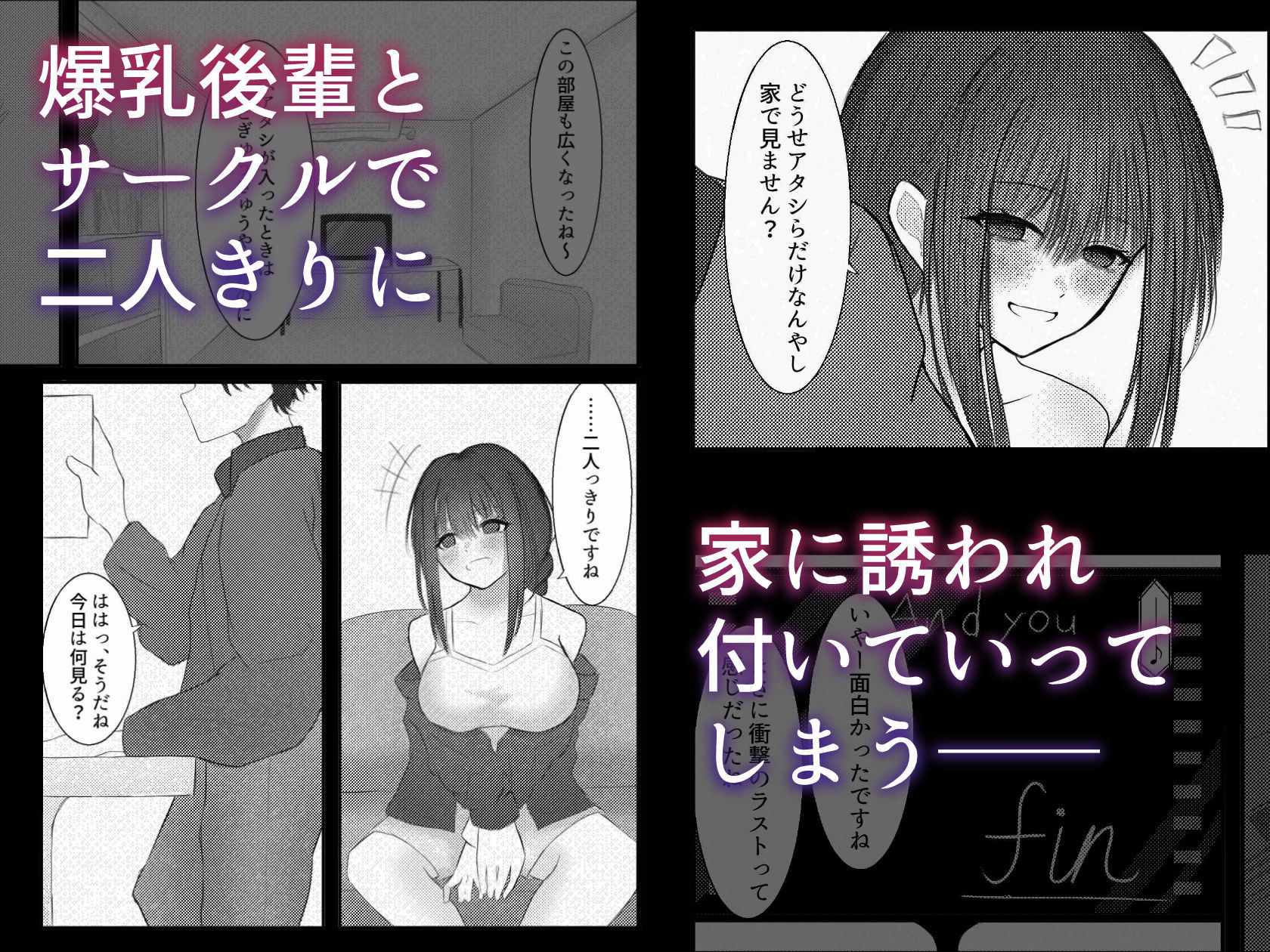後輩と、二人きり 〜ダウナー巨乳後輩に絞られる話〜