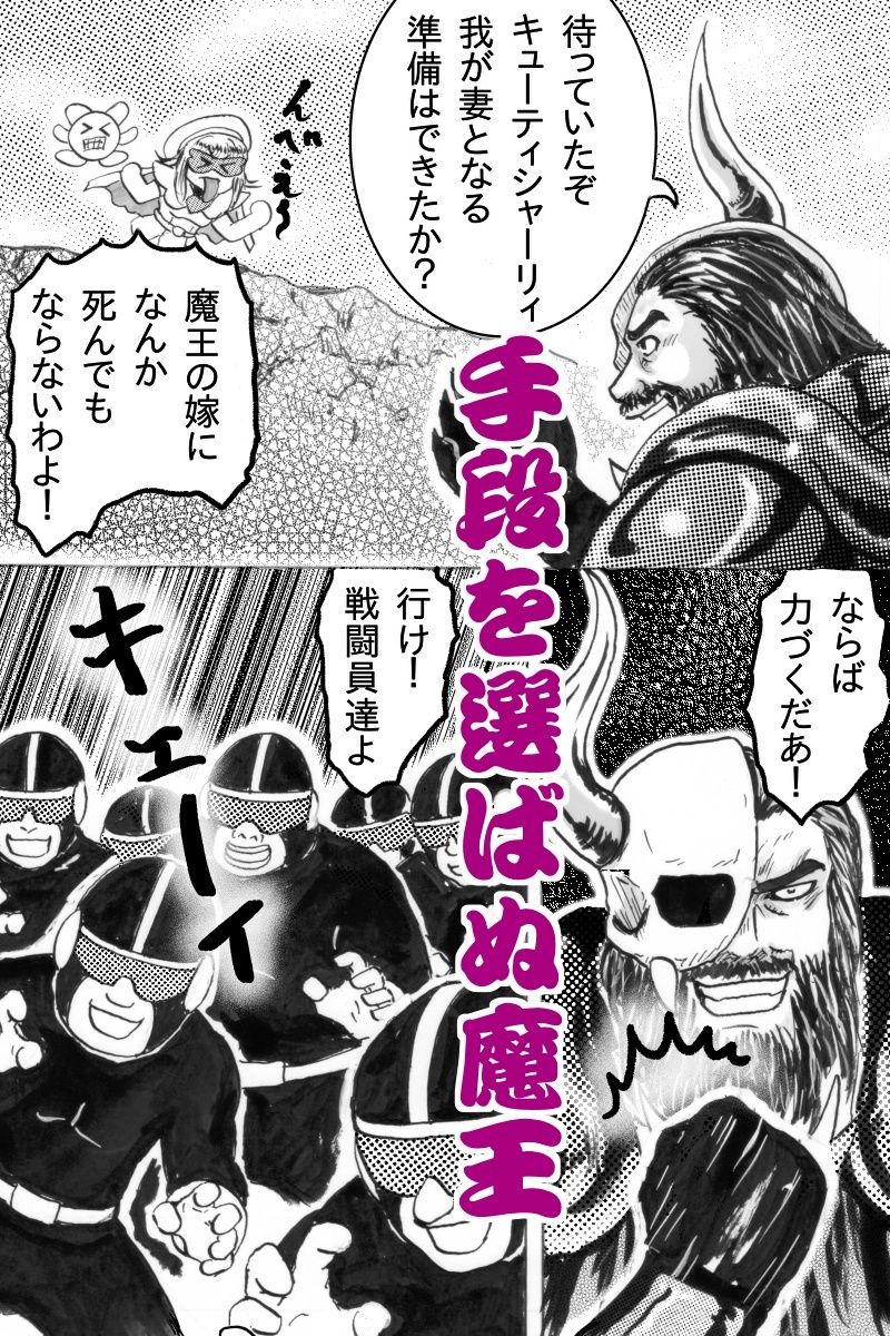 スーパーヒロインキューティシャーリィ魔王の求婚を一蹴するもザコ戦闘員に不覚を取りまさかの着床エンド