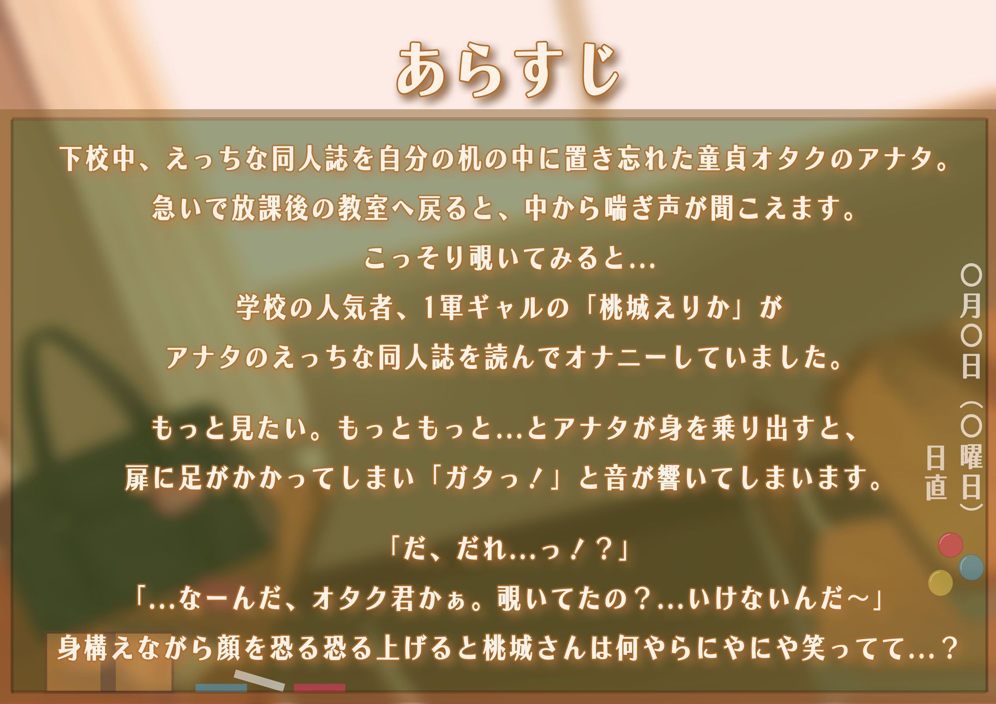 【てゅてゅるーむ】僕のエロマンガでオナニーしてた1軍ギャルと 放課後童貞卒業わからせえっち