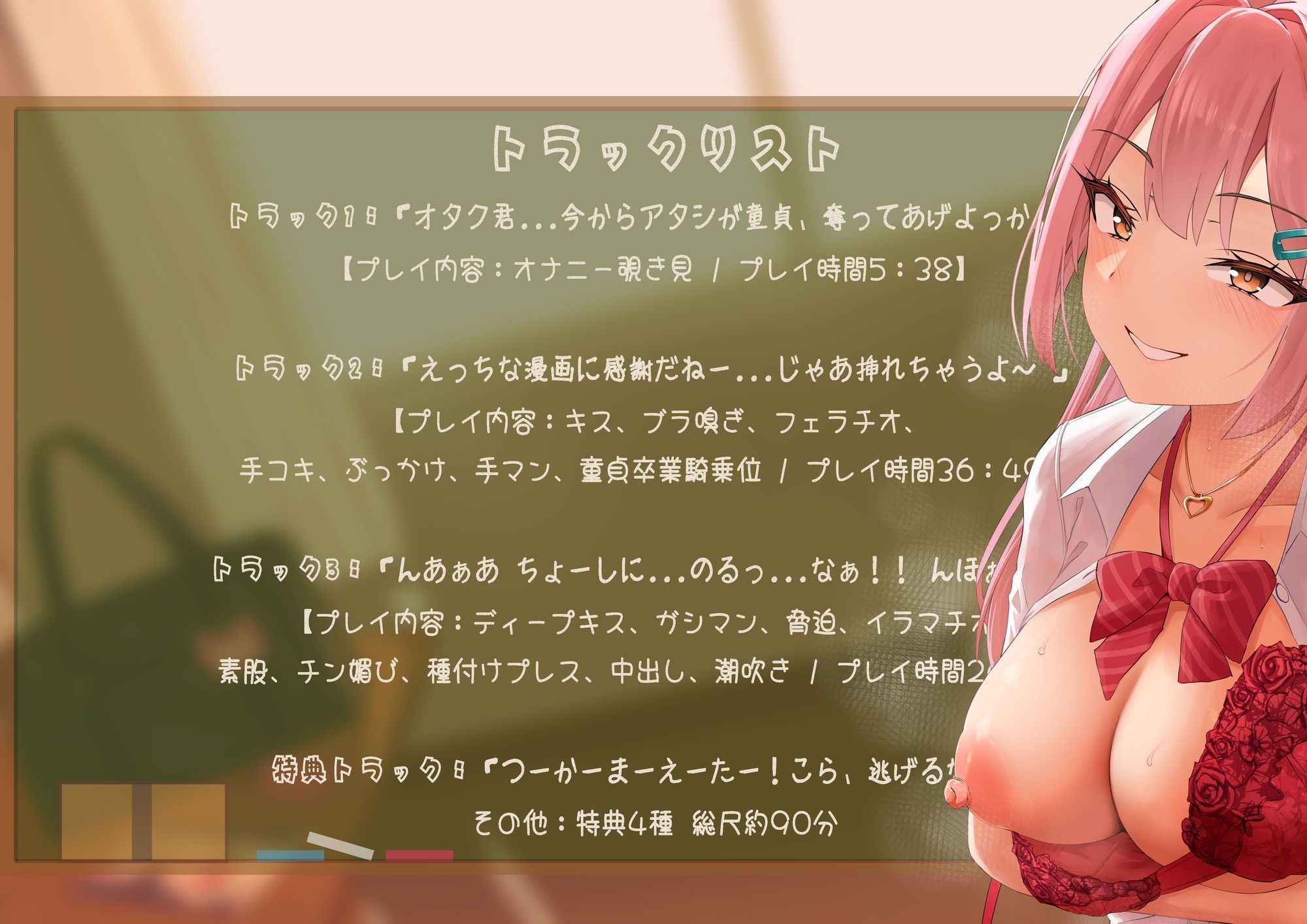 【てゅてゅるーむ】僕のエロマンガでオナニーしてた1軍ギャルと 放課後童貞卒業わからせえっち