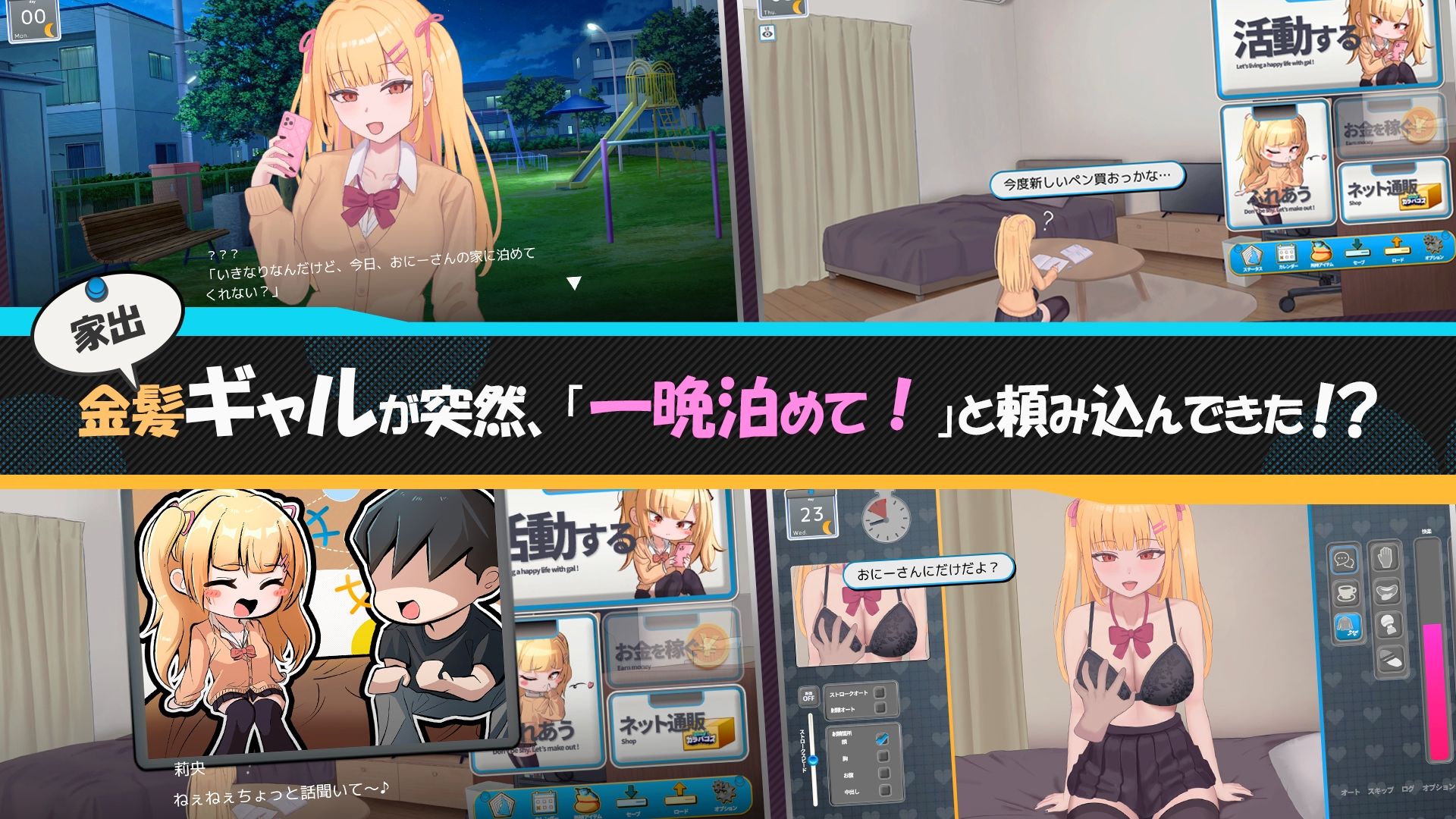 らんなうぇいガール・わんまんすっ！