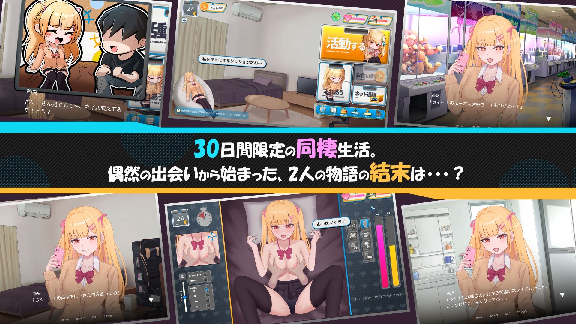 らんなうぇいガール・わんまんすっ！