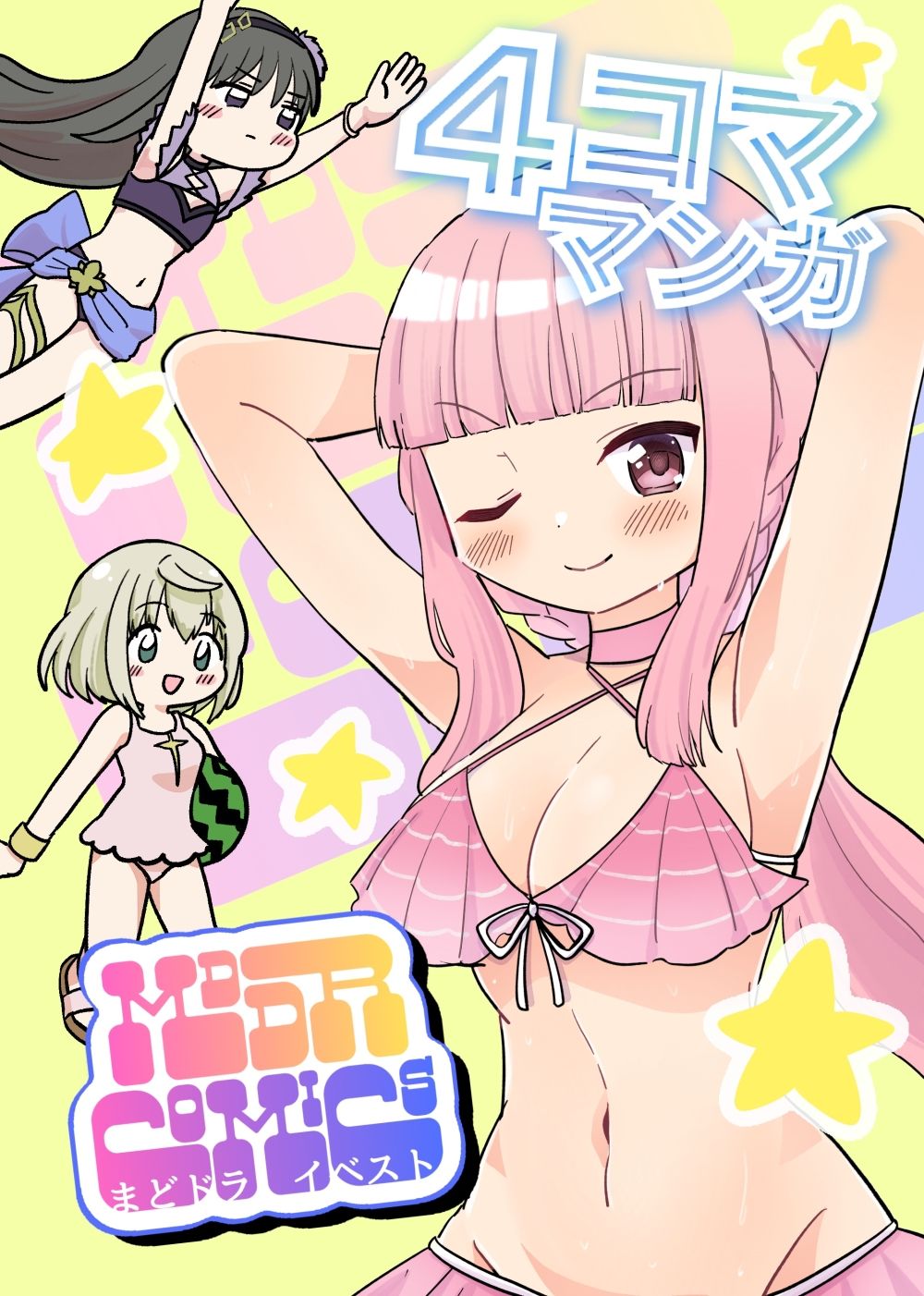 MDDRCOMICSマドドライベスト4コママンガ