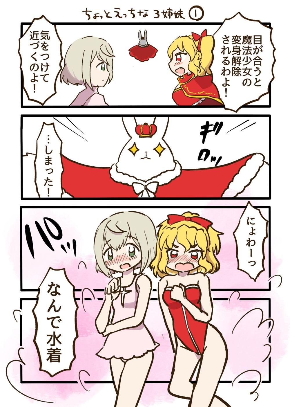 MDDRCOMICSマドドライベスト4コママンガ