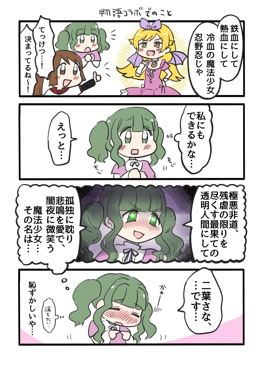 MDDRCOMICSマドドライベスト4コママンガ