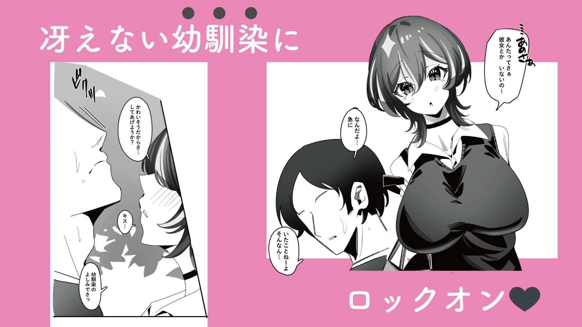 幼馴染の遊び好きJKと生ハメする話