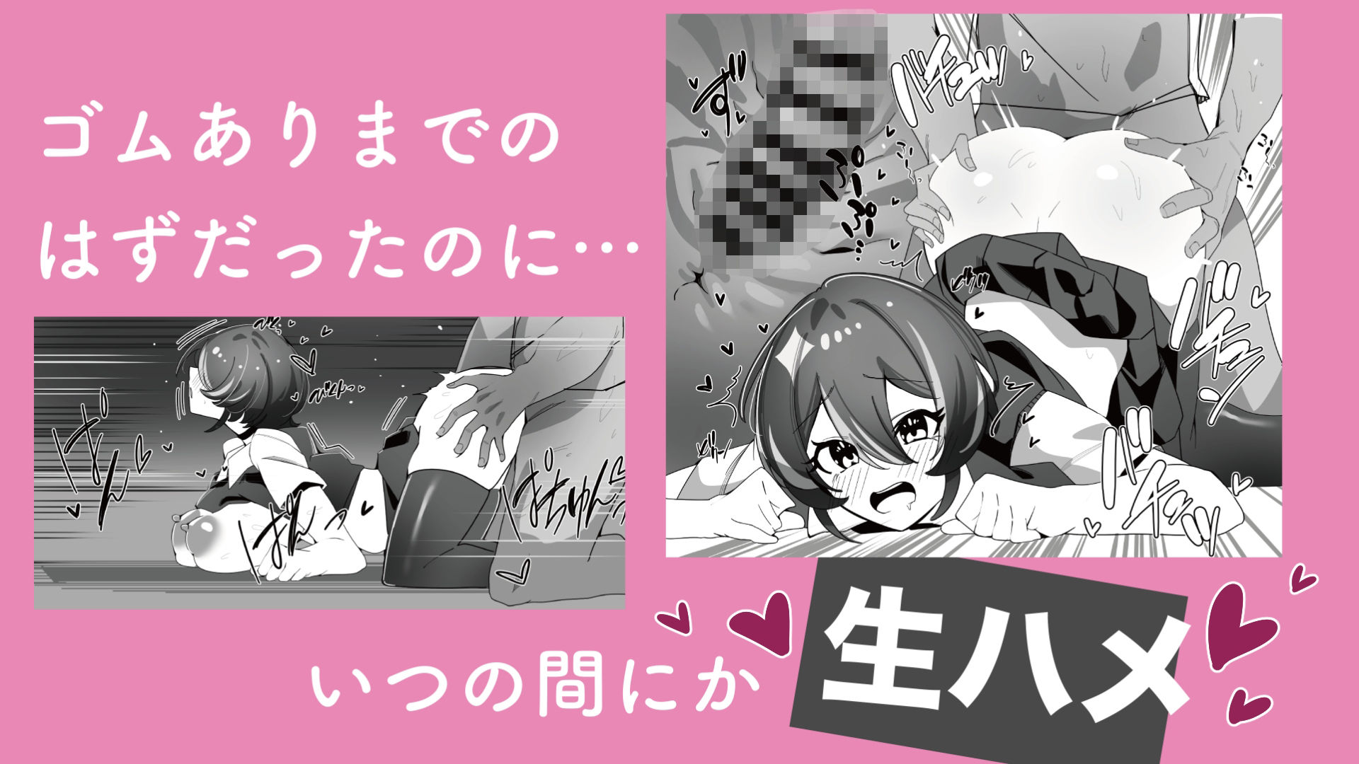 幼馴染の遊び好きJKと生ハメする話