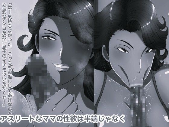 おれママ10モノクロ版