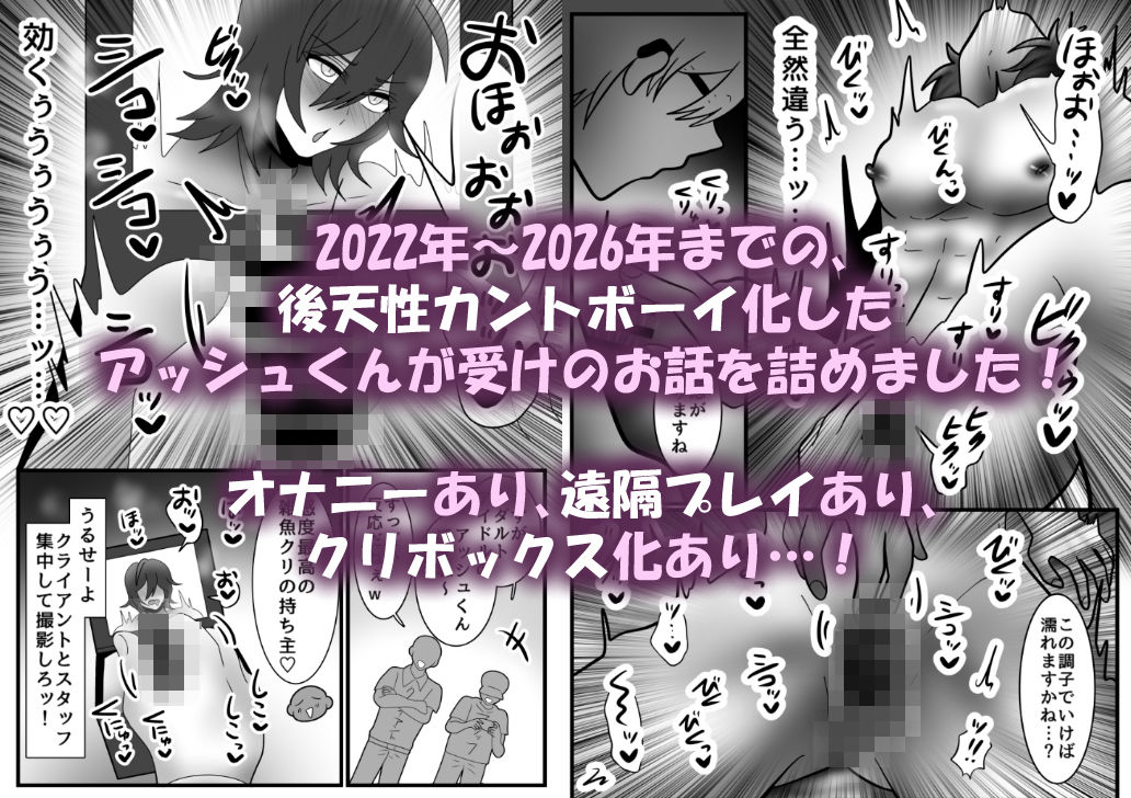【総集編】カントボーイアイドルの俺の絶頂8作品