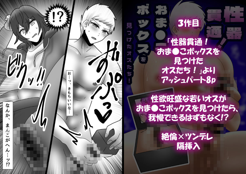 【総集編】カントボーイアイドルの俺の絶頂8作品