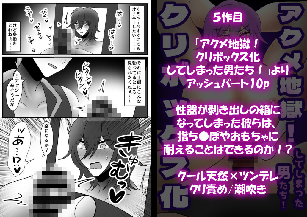 【総集編】カントボーイアイドルの俺の絶頂8作品
