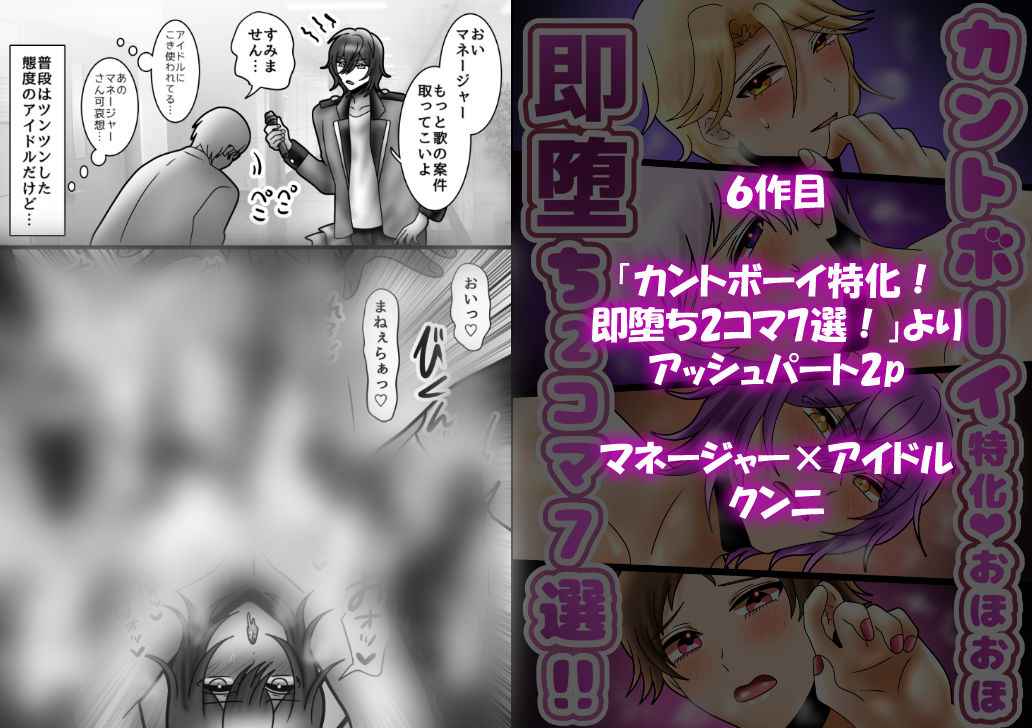 【総集編】カントボーイアイドルの俺の絶頂8作品