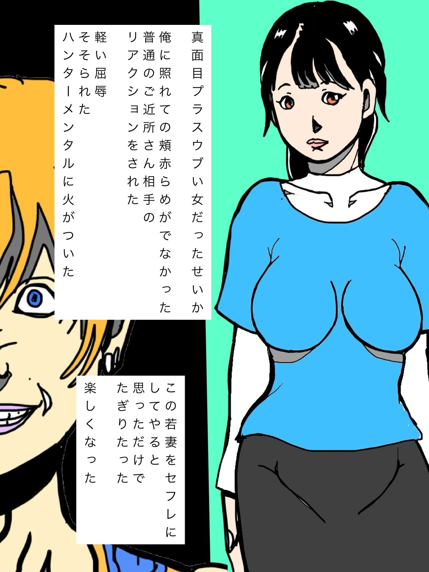 半年かけて近所の若妻セフレに堕としたので見せつけまーす