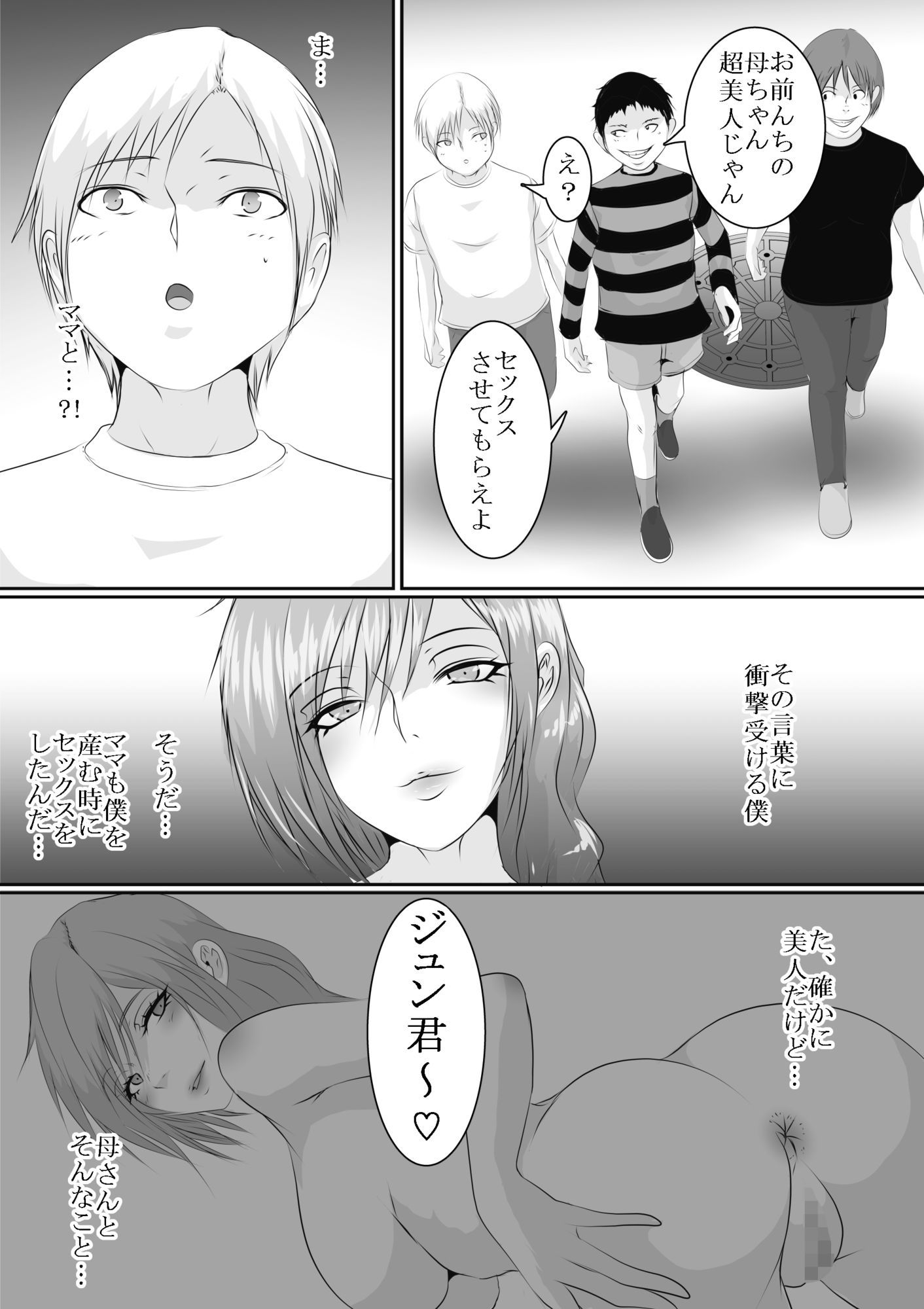 ママと僕のお尻セックス