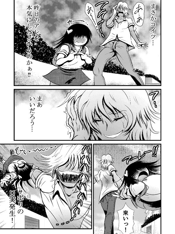 俺の彼女はブサキャワ