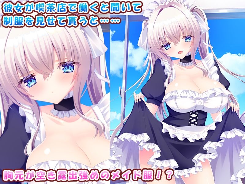 お隣の女の子が可愛すぎる！〜白髪儚げ少女を俺専用メイドにして甘々搾乳エッチ♪〜