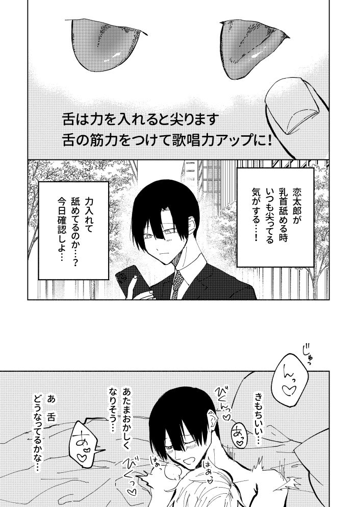 愛して親友、俺を見て 〜舌で舐めて編〜