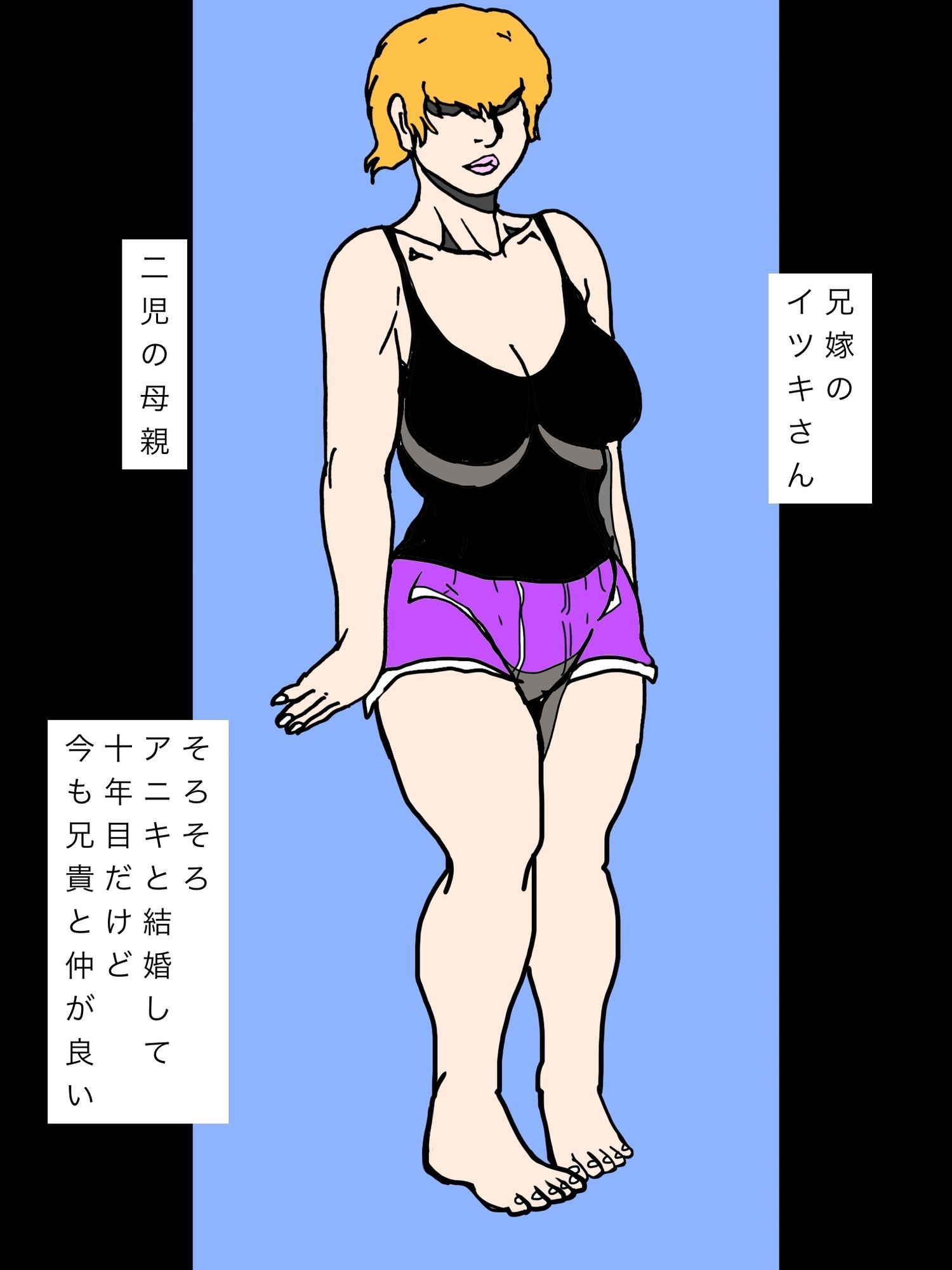 アニキに内緒で兄嫁とグチュグチュセックスやってます
