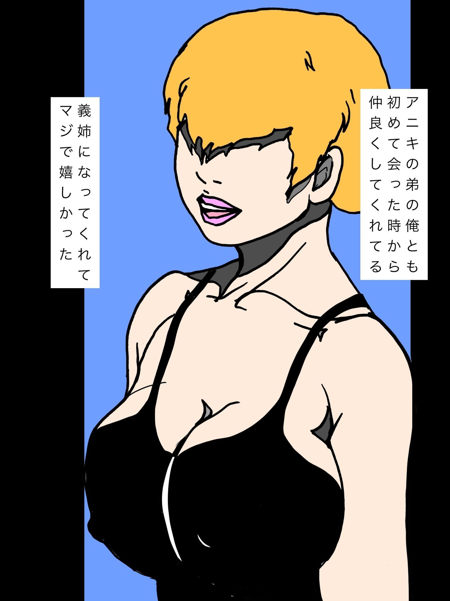 アニキに内緒で兄嫁とグチュグチュセックスやってます