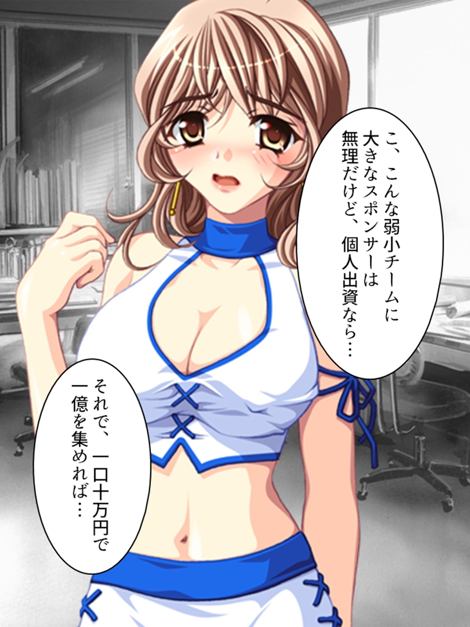 巨乳レースクイーン・陽子の身体を張った資金繰り ＜総集編＞